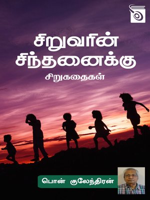 cover image of Siruvarin Sindhanaikku